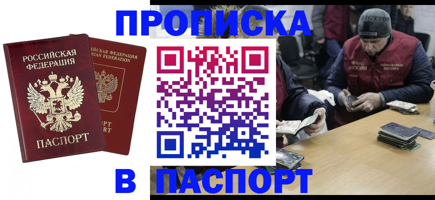прописка в квартире в Слободской