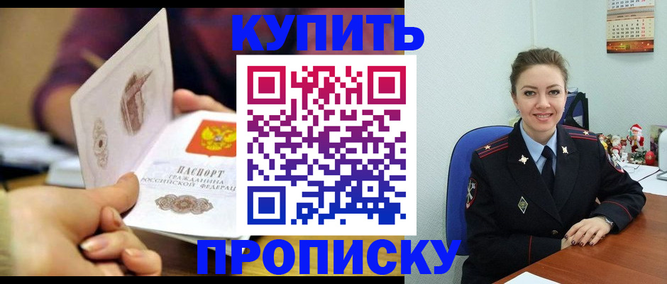 прописка для работы в Слободской